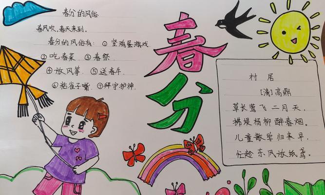 《春分拂柳赋》