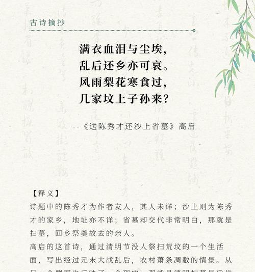 《烟雨朦胧忆故人：清明时节祭》