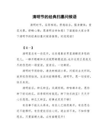 《烟雨朦胧忆故人：清明时节祭》