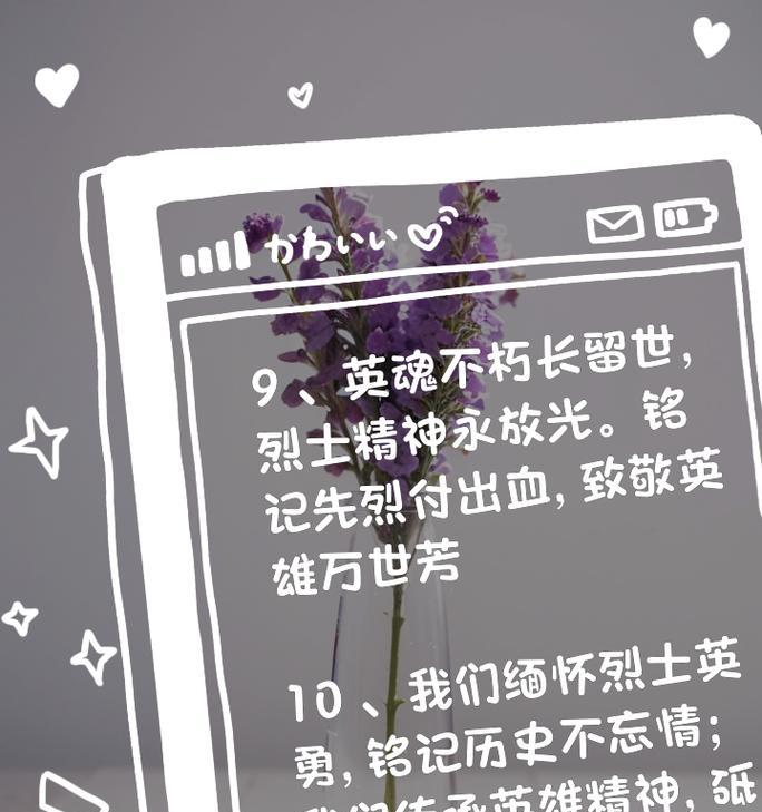 《烟雨清明，英雄垂泪——纪念英烈》