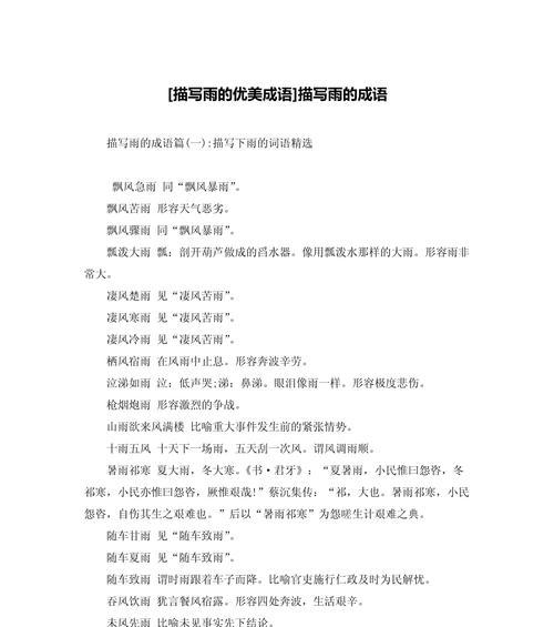 春雨润物细无声——谷雨时节的青春篇章