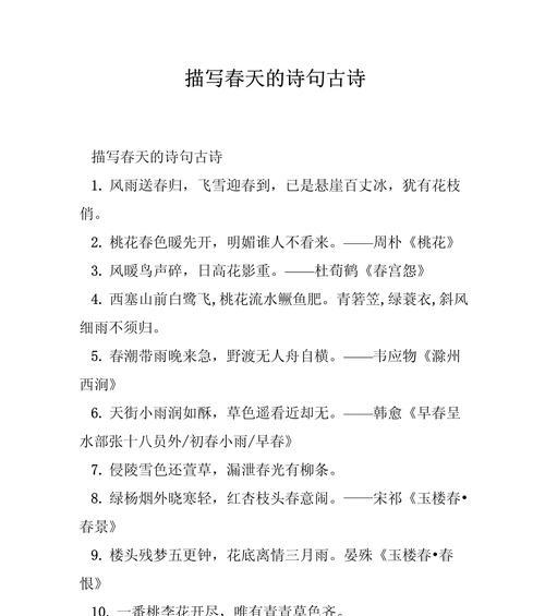 《春归何处寻？清明细雨润心田》