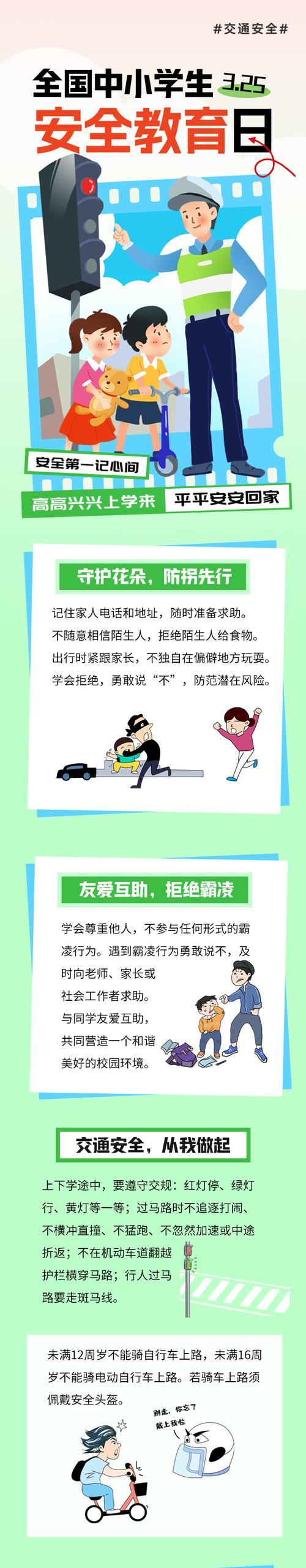 《少年智则国智，少年安则国安》