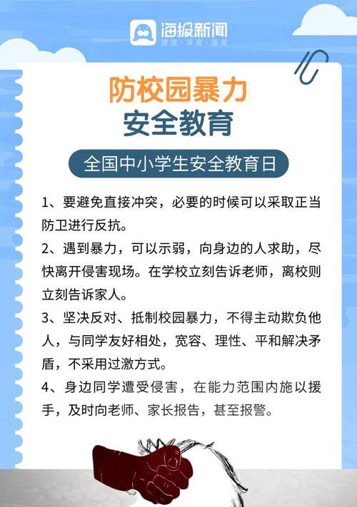《少年智则国智，少年安则国安》