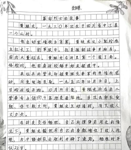 清明时节思英烈，青春誓言续传承