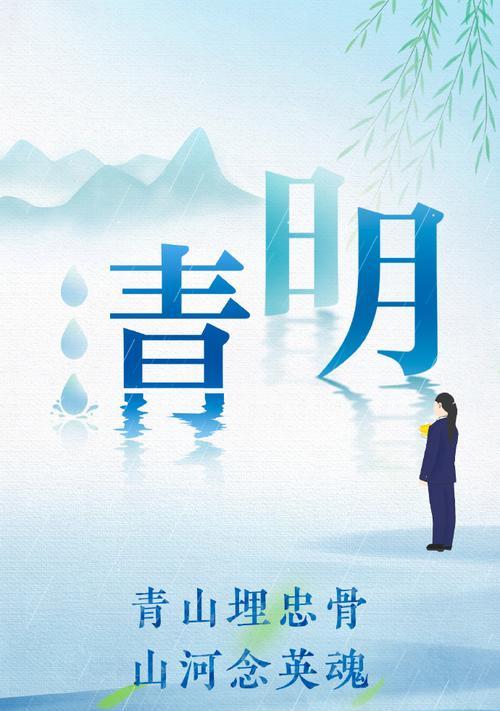 《翠痕留思：清明寄哀婉》