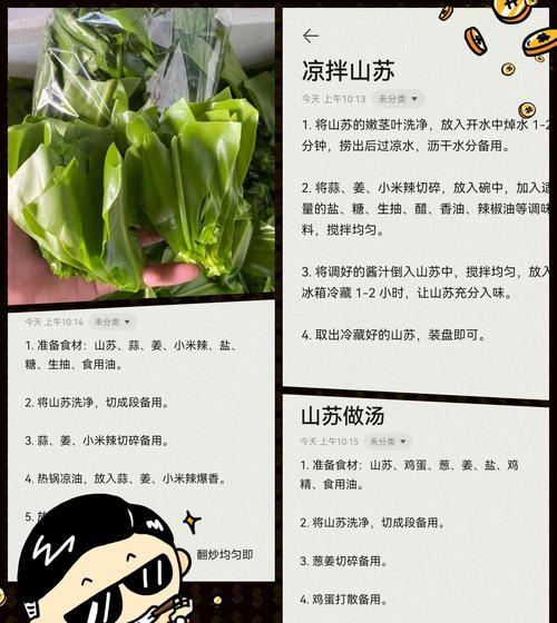 谷雨时雨润心田，佳肴绘意赋诗篇