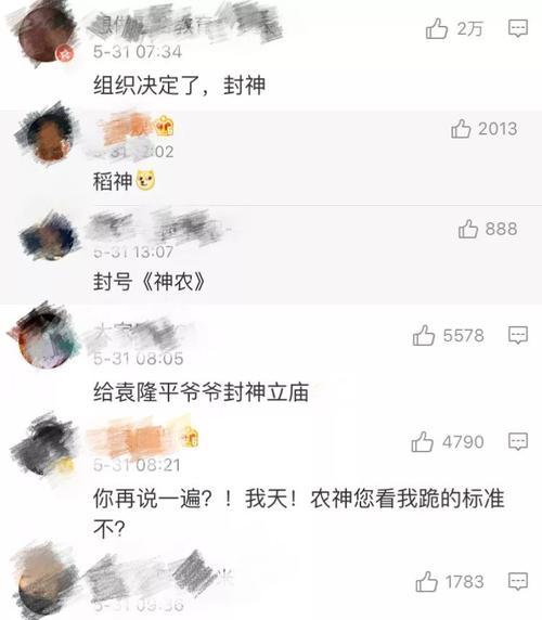 追忆袁隆平——缅怀的种子，在小学生的心田生根发芽