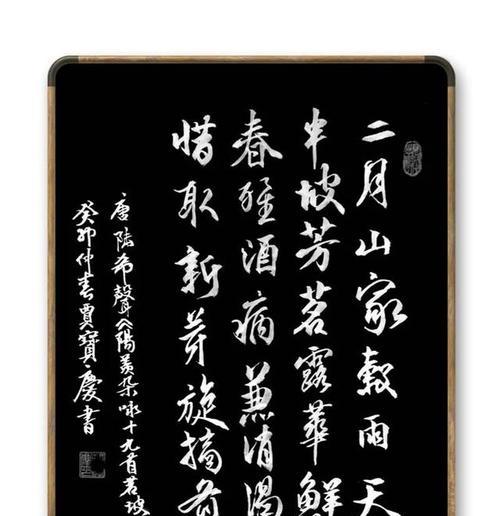 《谷雨时分，笔墨飘香——与诗词书法老师的不解之缘》