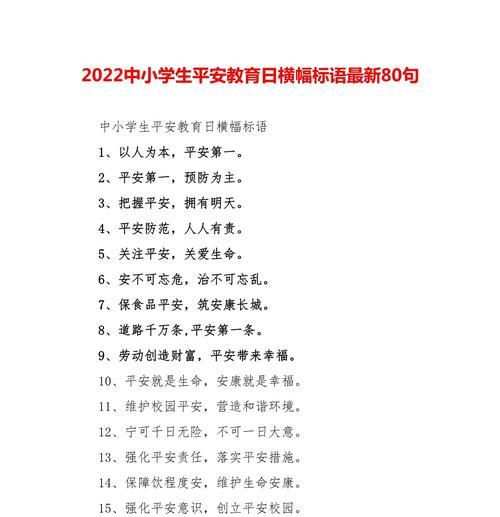 《春回大地，学子安康——国之教育日随想》