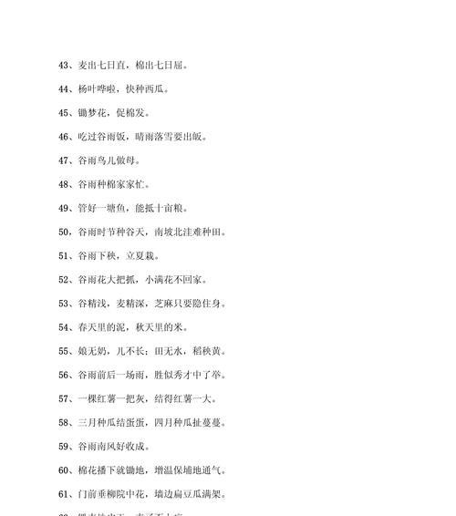 谷雨时节，播种希望