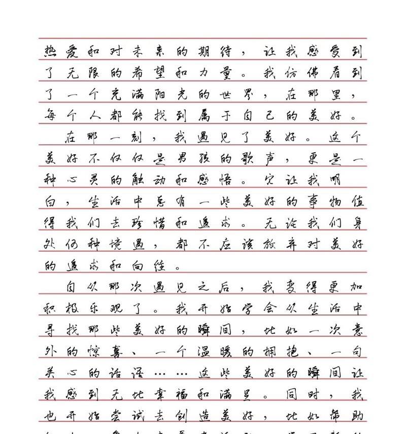 春分时节，我与春光的对话