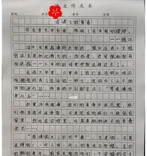 春分之际，抗疫之下的校园生活