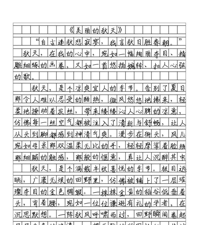 春分之约，秋分之思