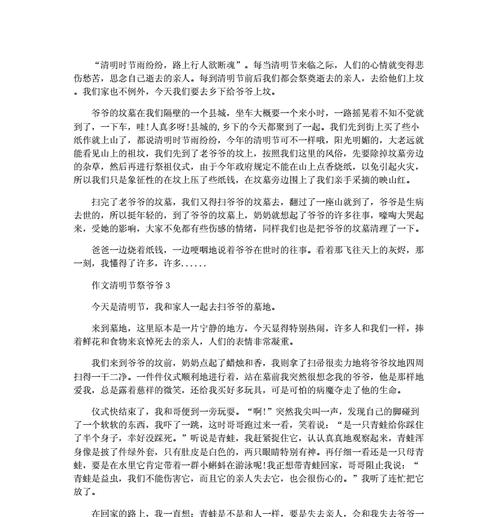 清明节的网络追思：记忆中的温暖