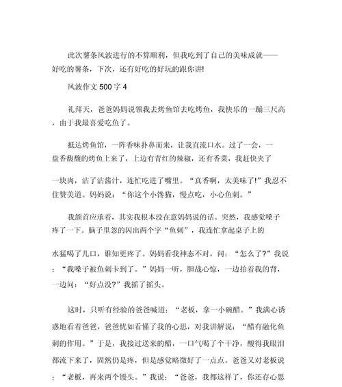 谷雨时节的风言风语