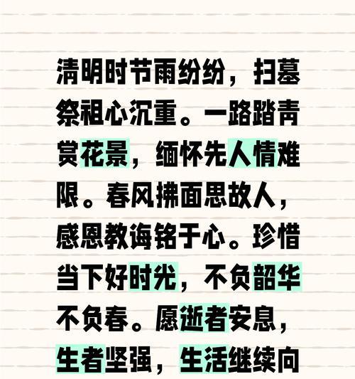 《清明忆古：翠柳垂丝，雨润桃枝，思亲感恩》