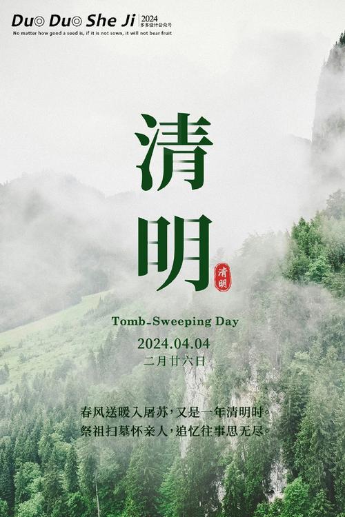 《清明忆古：翠柳垂丝，雨润桃枝，思亲感恩》