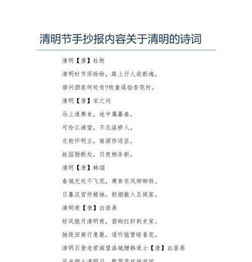 《清明时节话安全，风清气正敬先贤》