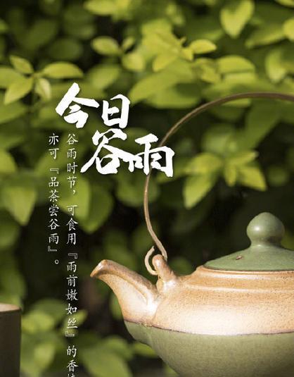 谷雨时节，春归何处