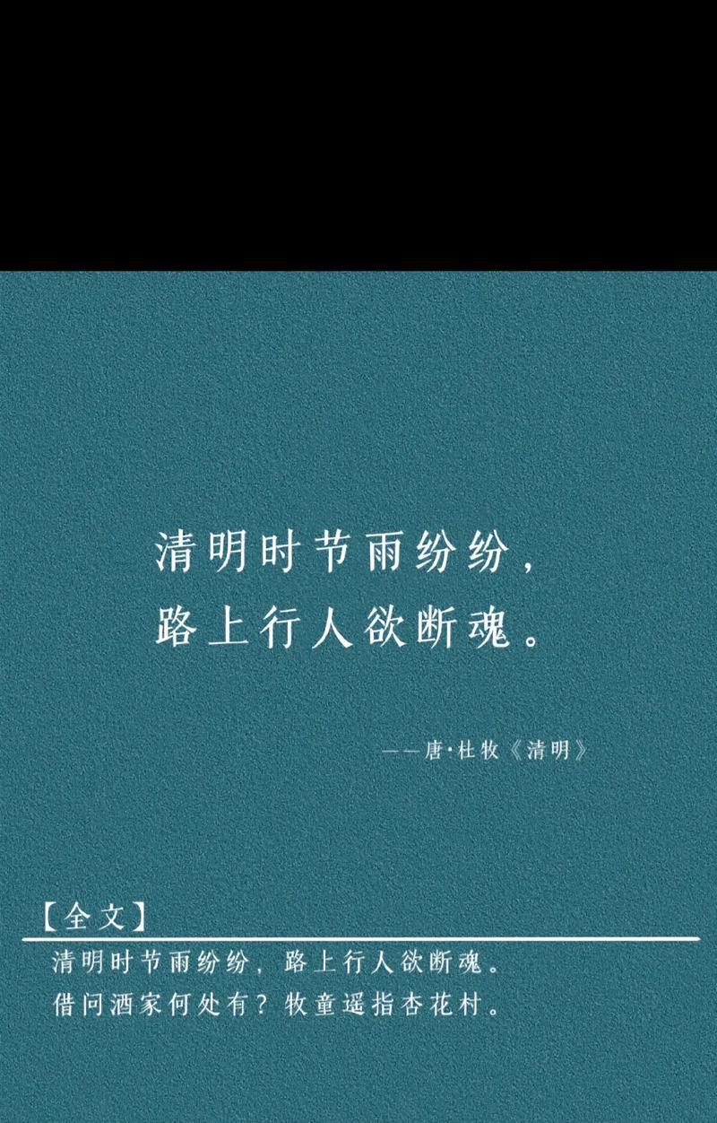 《清风明月寄哀思：清明时节话悠扬》