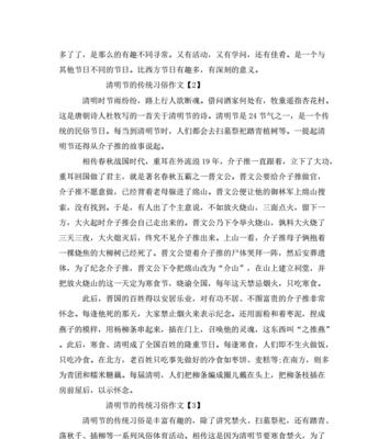 《清明踏青行：村庄记忆的温暖织锦》