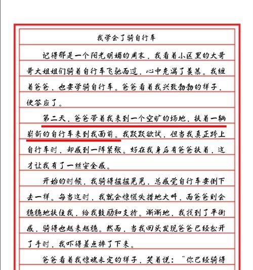 谷雨骑行记