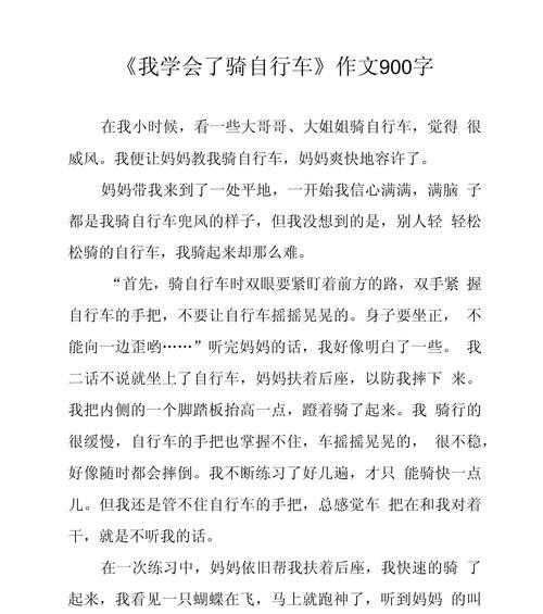 谷雨骑行记