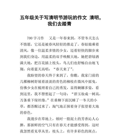 春回大地，清明游记——平谷踏青记