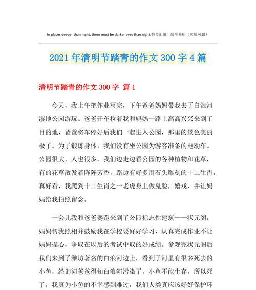 春回大地，清明游记——平谷踏青记