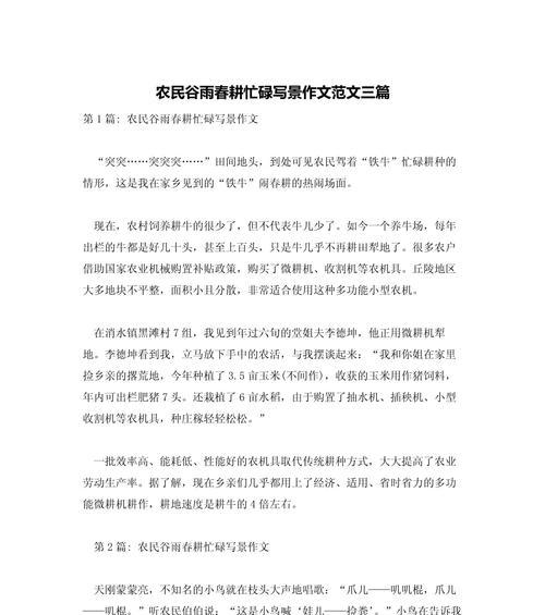 雨润谷时，少年心语