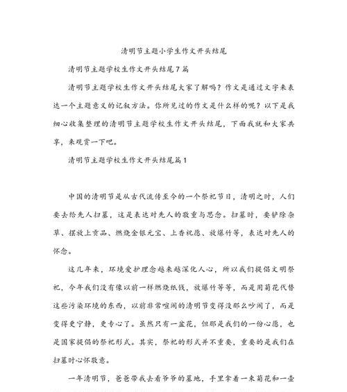 《清明细雨润桃红——临县风俗纪》