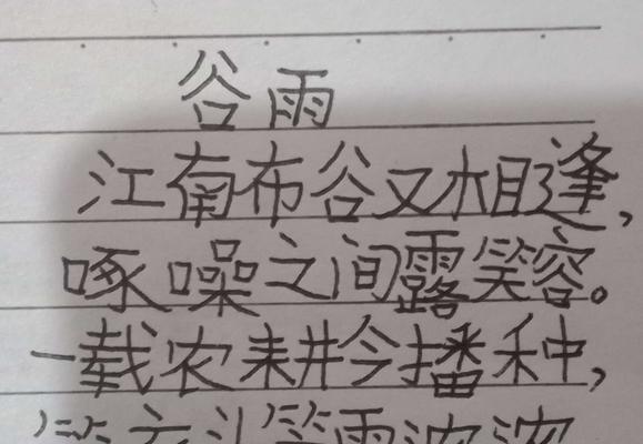 《谷雨诗韵：古风悠扬话悠悠》