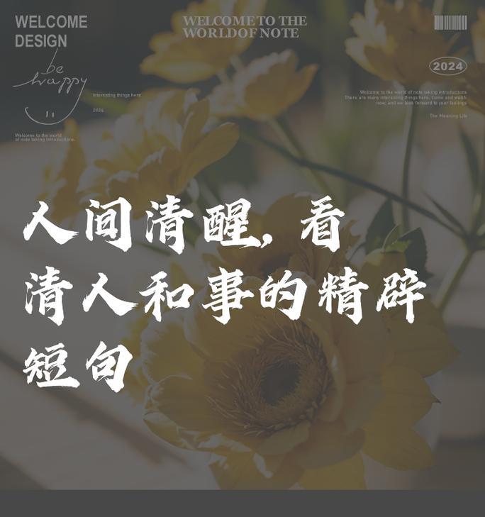 《清明时节雨纷纷，游子行归意绵绵》