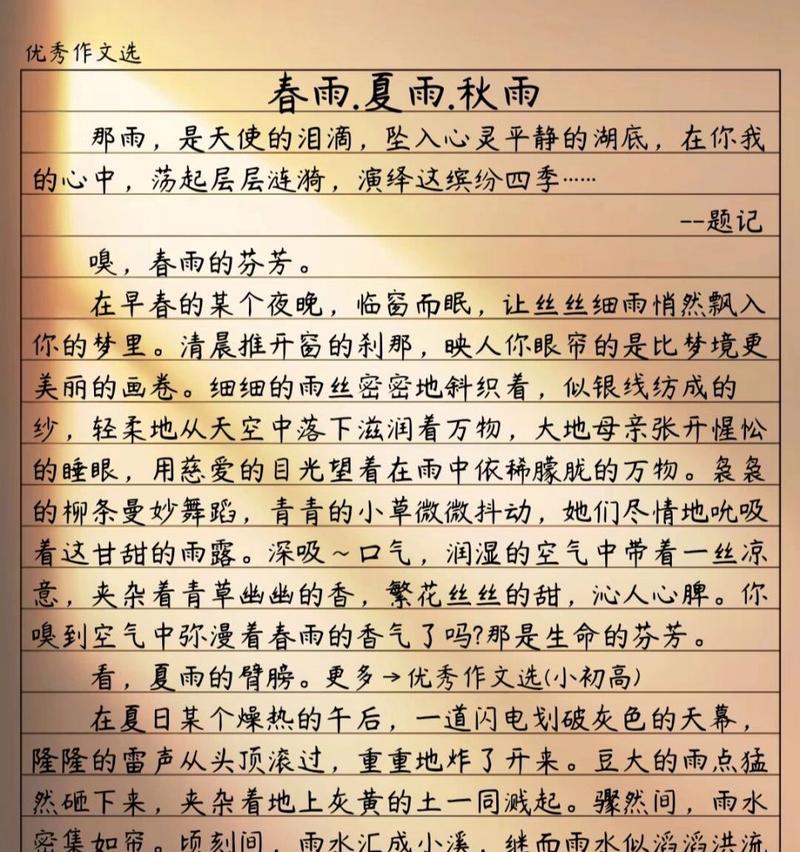 春雨细无声，润物细无痕