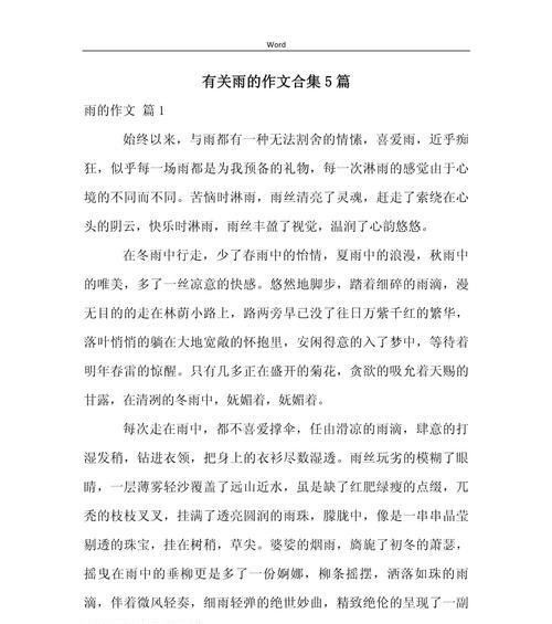 春雨细无声，润物细无痕