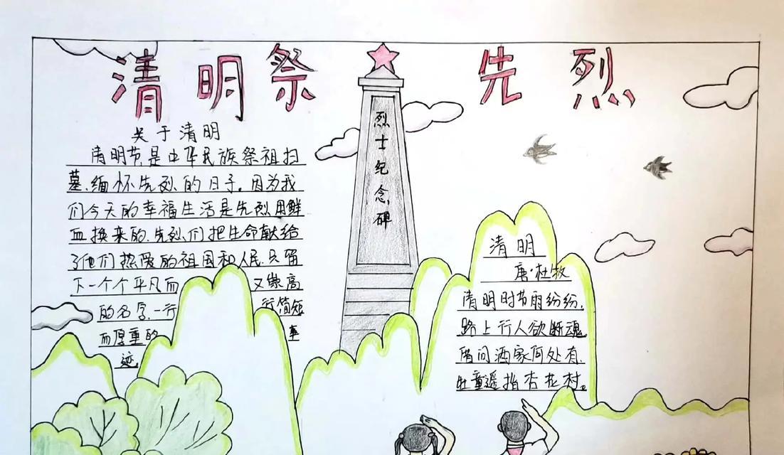 《翠柏掩映下的英雄赞歌》