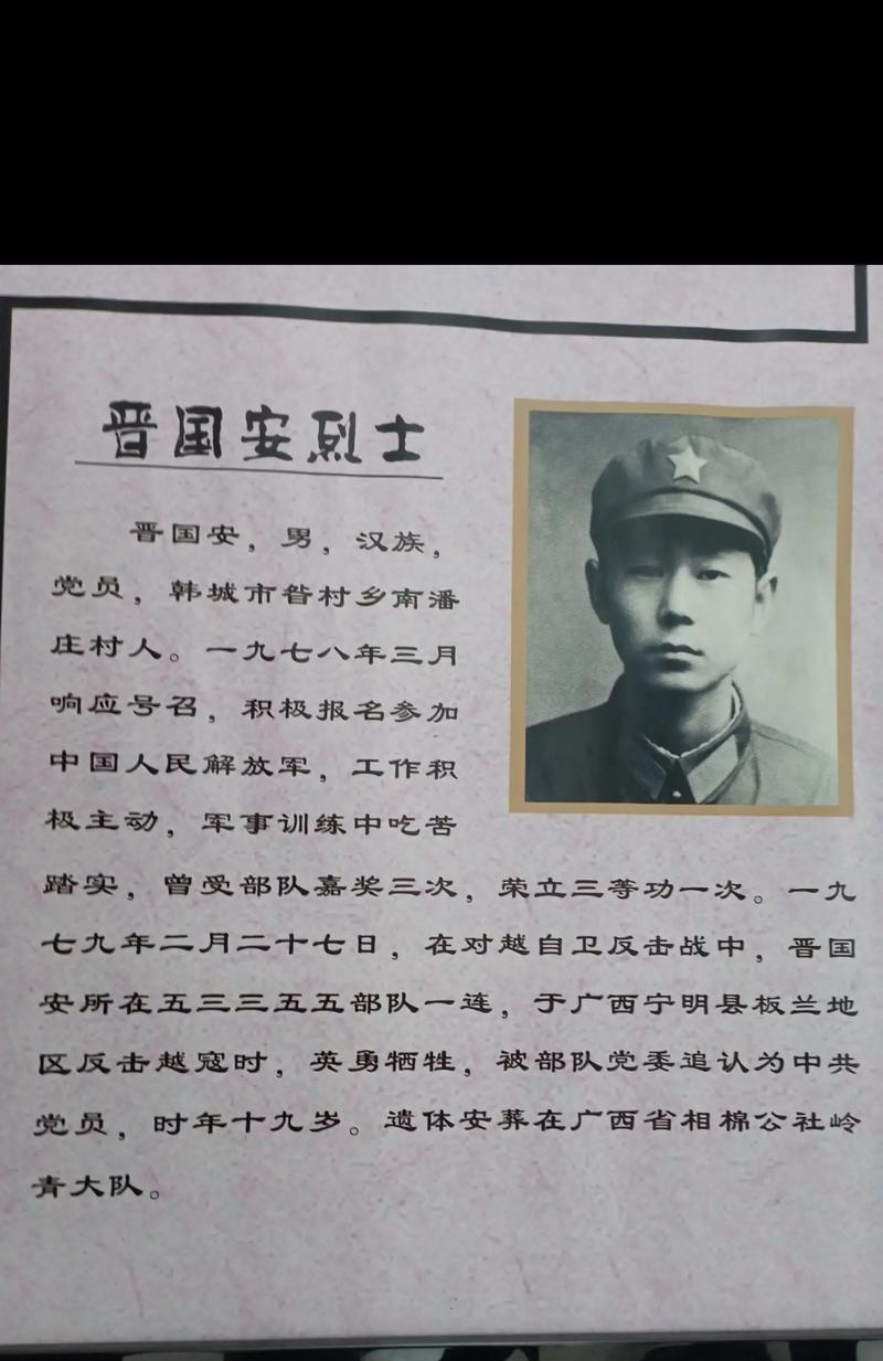 《翠柏掩映下的英雄赞歌》