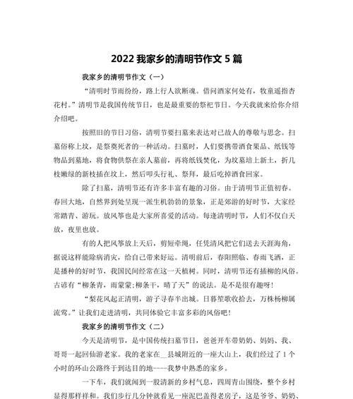 清明时节思青春