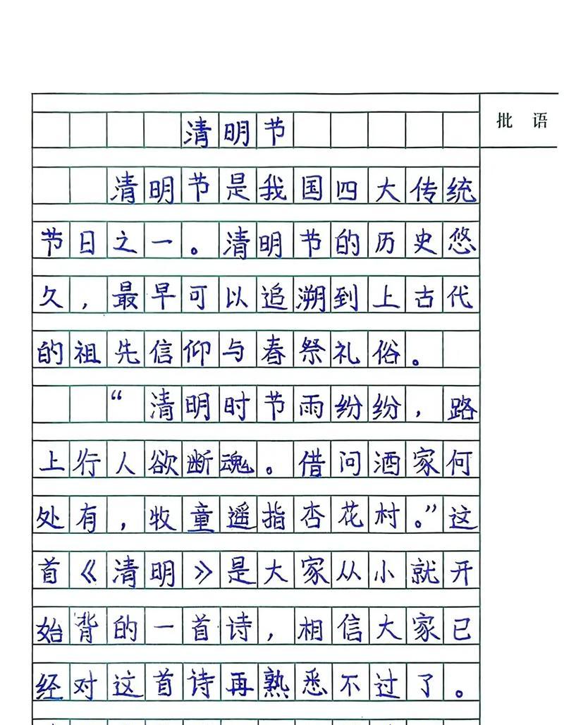 《清明时节雨纷纷，古风墨香忆旧人》