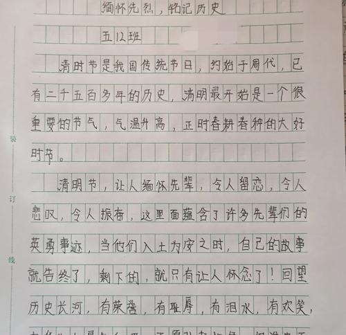 《清明祭：青葱岁月的爱怀》