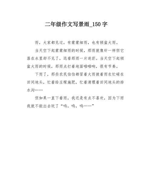 雨润心田，谷雨情深