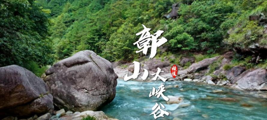 《雨润嶂山，峡谷幽兰绘》