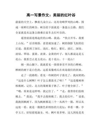 谷雨美景作文素材高中生