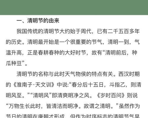 《踏青行·细雨中寻幽》