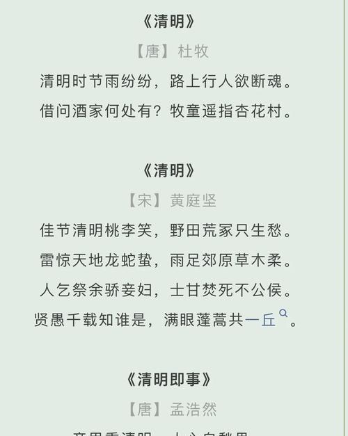 《踏青行·细雨中寻幽》