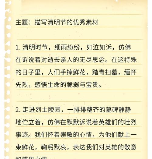 《踏青行·细雨中寻幽》
