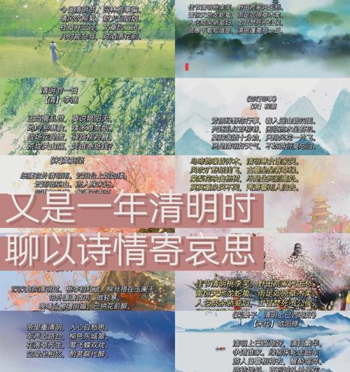 《清明祁县，诗意摘抄》