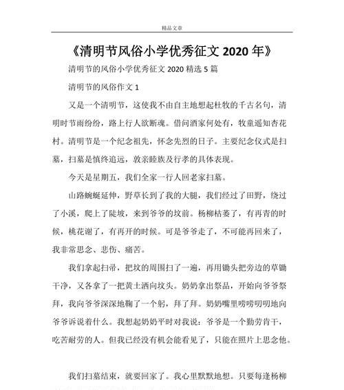 《邳州春色浓，清明忆传统》