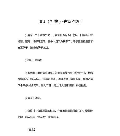 《清明祁县，诗意摘抄》